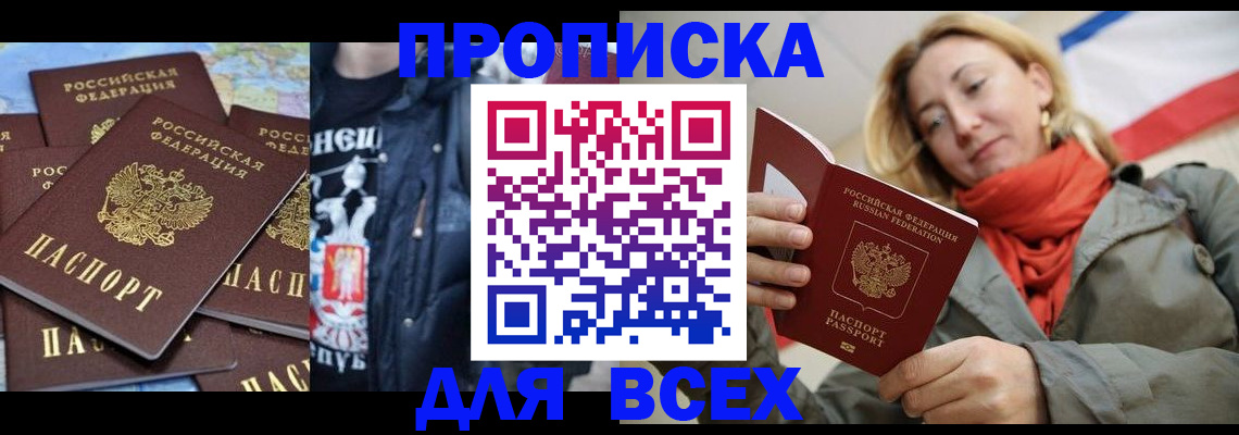 где прописаться в Боре