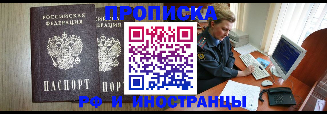 регистрация для школы в Боре