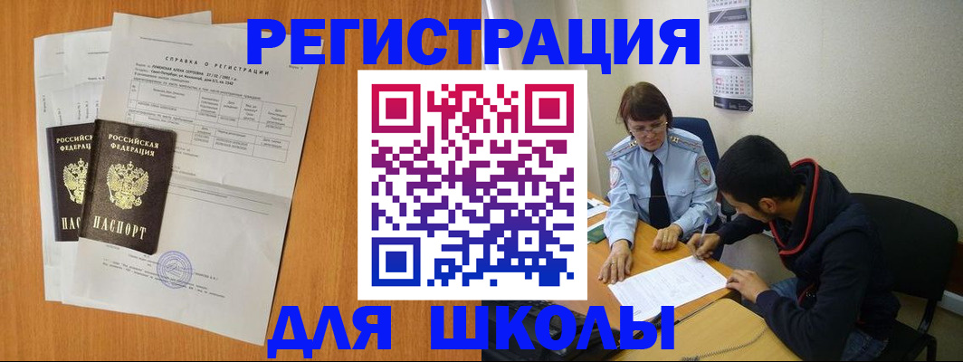 прописка законно в Боре