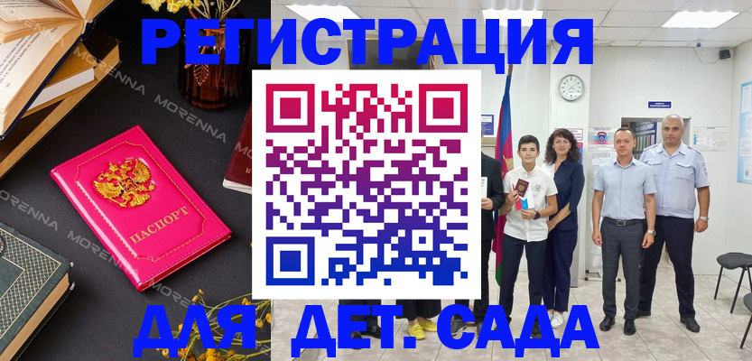 временная регистрация недорого в Боре