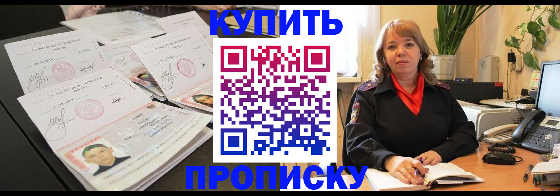 прописка для военкомата в Боре