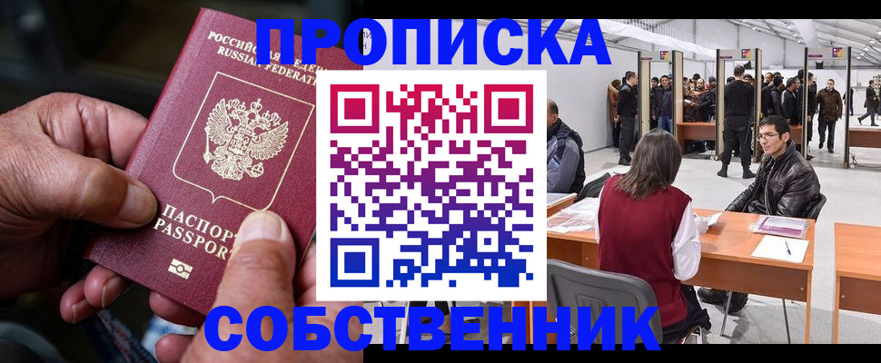 регистрация для школы в Боре